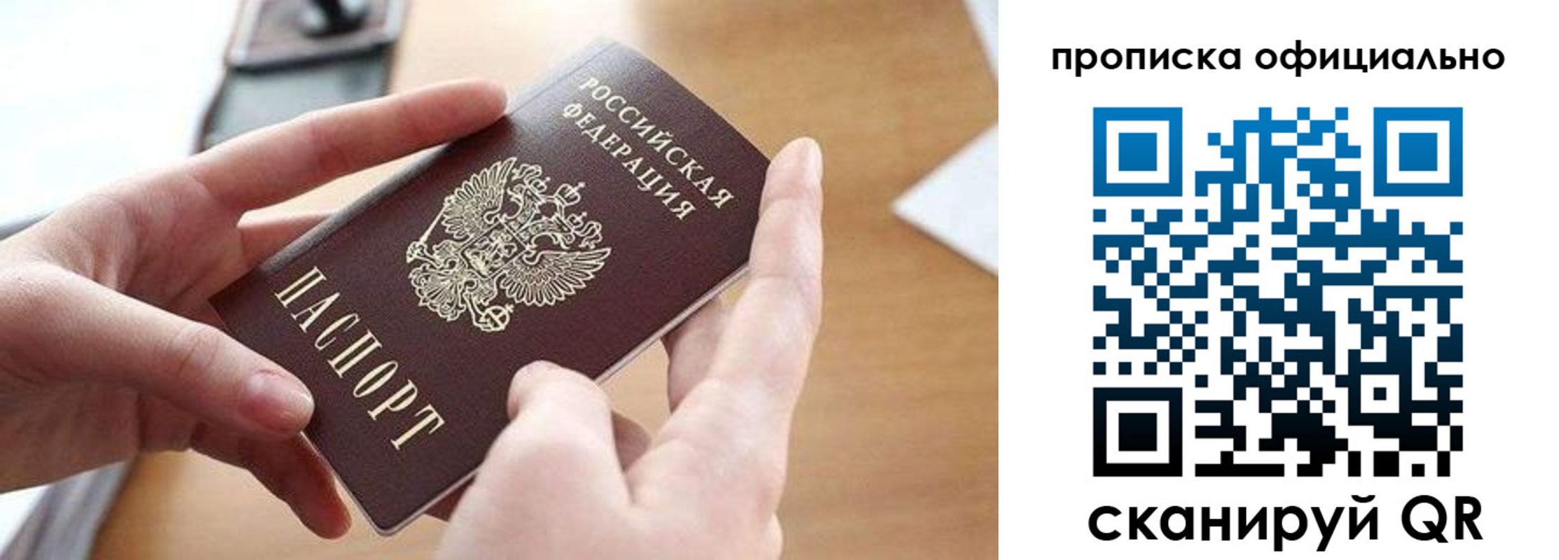 регистрация для школы в Армянске