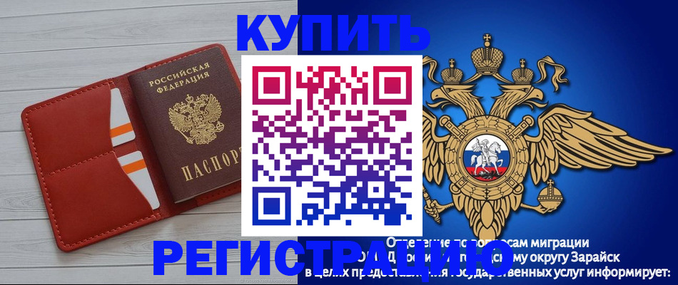 регистрация в Армянске