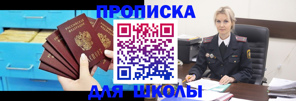 регистрация в Армянске