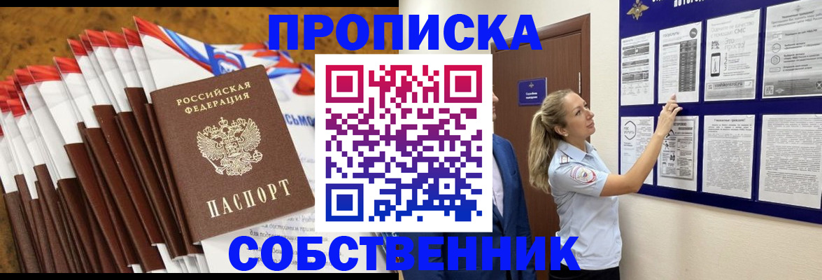 временная регистрация гарантия в Армянске