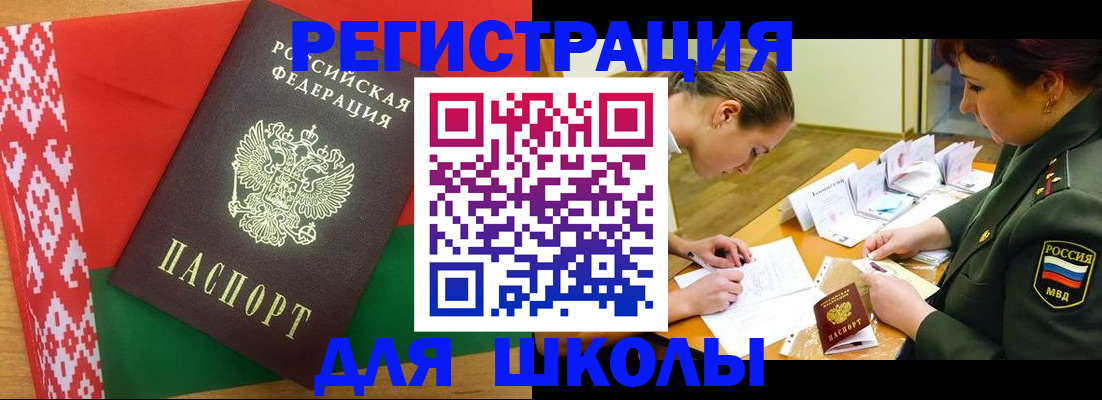 временная регистрация адрес в Армянске