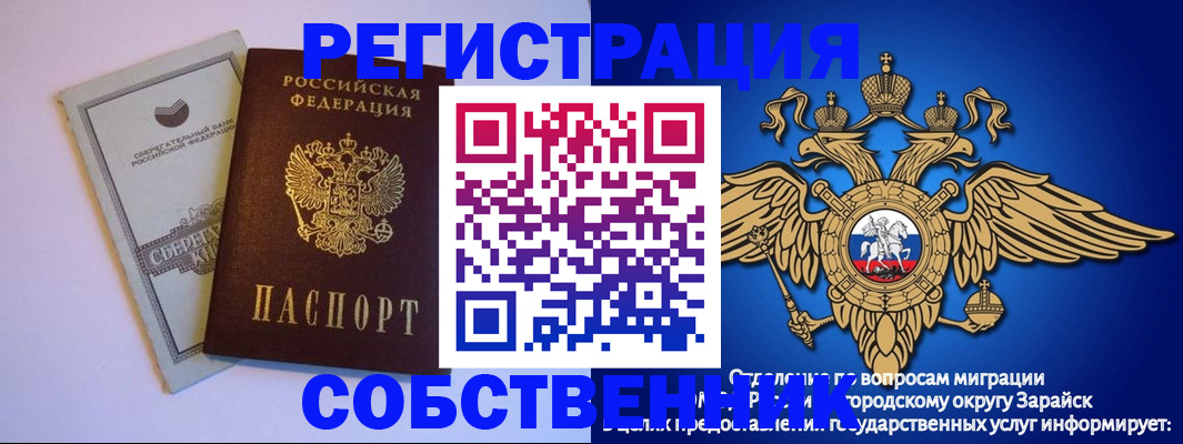прописка в Армянске