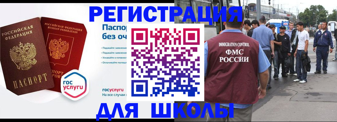 временная регистрация в Армянске